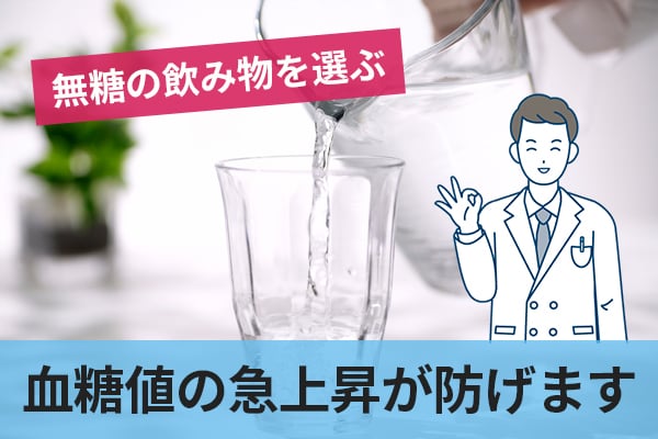 飲み物は微糖や低糖ではなく無糖を選んだ方がいい理由