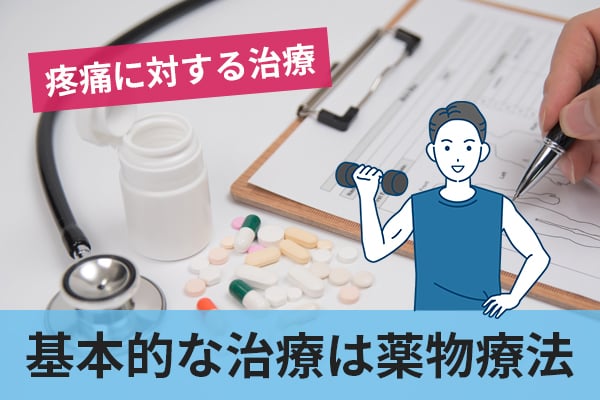 糖尿病神経障害による痛みの基本的な治療についてを解説