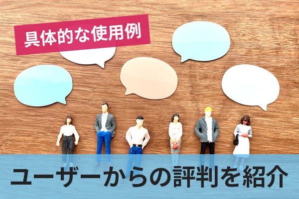 血糖値測定器の具体的な使用例と評判