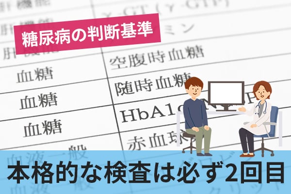 ヘモグロビンa1cの家庭用測定器の活用方法は？基準値や機器の種類を確認