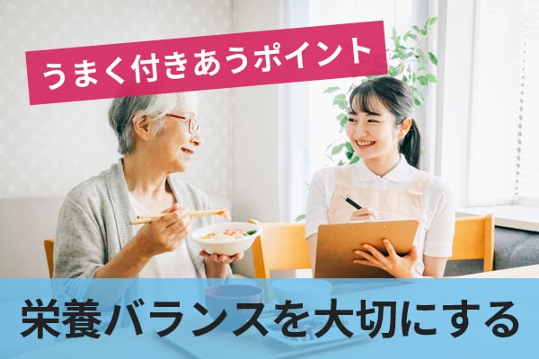 糖尿病とうまく付き合うためのポイントを3つ紹介