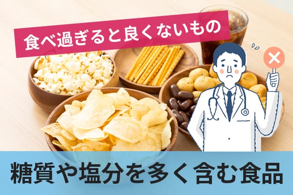 糖尿病で食べてはいけないものはないが食べ過ぎると良くないものはある